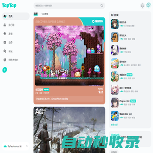 TapTap - 發(fā)現(xiàn)好游戲