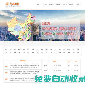 保定網頁設計制作_免費做百度關鍵詞排名推廣_免費400電話辦理哪家好,遨游網站建設公司報價費用-含石家莊,滄州,衡水,邢臺,邯鄲,沈陽,長春,哈爾濱