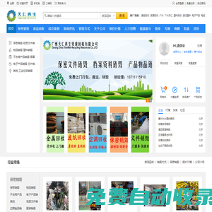 文件資料銷毀_檔案銷毀_產品銷毀_再生回收_保密銷毀中心