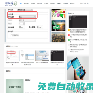 領袖網