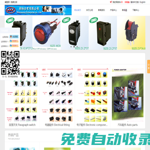 臺灣尉揚企業-杭州生揚貿易有限公司