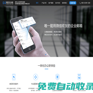 騰訊企業郵箱,代理商,經銷商,授權商,QQ公司郵箱申請|注冊|購買