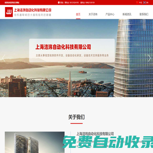 上海潔瑋自動化科技有限公司