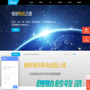 貨代軟件_物流軟件_國際物流操作系統(tǒng)軟件_尚客網(wǎng)絡(luò)