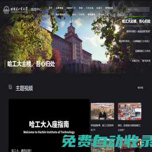 視頻中心
