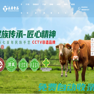 山東冷藏預制產品生產廠家-提供醬牛肉,牛肉罐頭定制與批發-山東鑫永壽清真食品有限公司