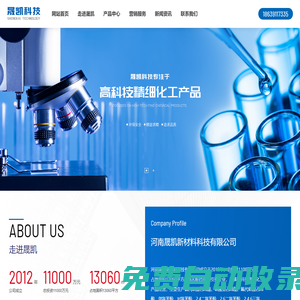 河南晟凱新材料科技有限公司
