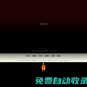 昆山華林裝飾工程有限公司