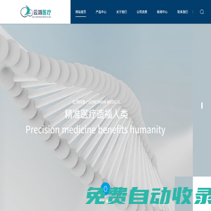 湖州市云鴻醫療科技有限公司