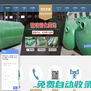 河北文潮環保設備有限公司-河北文潮環保設備有限公司