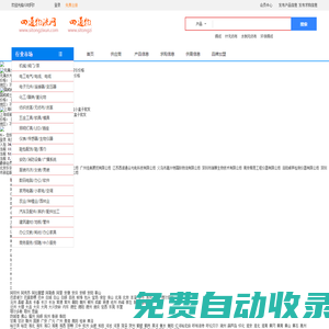 今時網 - 免費發布信息平臺