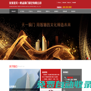 銅門_德式銅門_別墅銅門_廠家-張家港天一防盜銅門銅藝有限公司