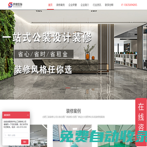 合肥廠房裝修_合肥凈化車間裝修_合肥廠房裝修公司-安徽世朝裝飾