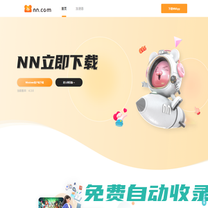 NN_專注純粹的游戲社區(qū)組隊(duì)開(kāi)黑(高品質(zhì)語(yǔ)音)-免費(fèi)steam游戲加速器-專業(yè)游戲陪玩帶玩交友
