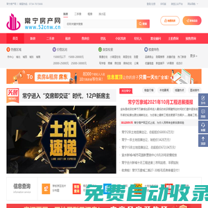 常寧房產網 - 常寧房地產交易平臺_常寧房地產門戶網