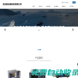 北京晟達祺科技有限公司【官方網站】 - 北京晟達祺科技有限公司