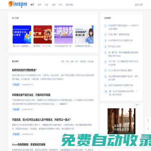 超級產(chǎn)品經(jīng)理_互聯(lián)網(wǎng)產(chǎn)品工作者和創(chuàng)業(yè)者社區(qū)!產(chǎn)品經(jīng)理,PRD,axure,axure教程,產(chǎn)品經(jīng)理培訓,產(chǎn)品經(jīng)理招聘,交互設(shè)計,產(chǎn)品需求文檔,產(chǎn)品設(shè)計,原型設(shè)計,app,產(chǎn)品運營,移動互聯(lián)網(wǎng),產(chǎn)品經(jīng)理論壇。 - 超級產(chǎn)品經(jīng)理