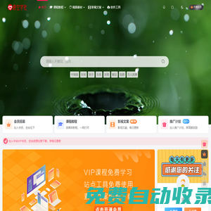 秒發圈 - 微信定時發朋友圈、分組群發、定時群發、自動群發、多微信同步發、輪流發、隔天發