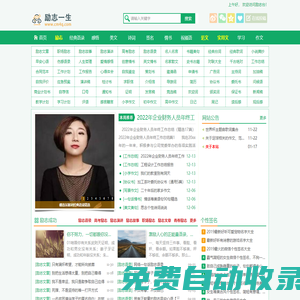 勵志臺 - 勵志一生文章數據，勵志從這里開始