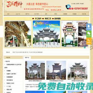 石雕牌坊麒麟貔貅石獅子_石牌坊廠家石牌樓 - 嘉祥長城雕刻有限公司
