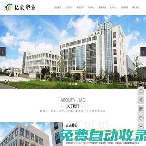 四氟管_四氟板材_四氟管材_四氟填料-江蘇億豪塑業(yè)股份有限公司