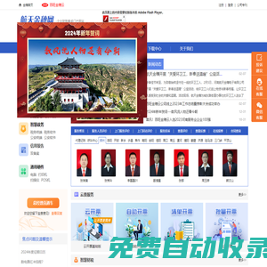 百旺金穗企業服務平臺