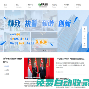 杭州精英在線教育科技股份有限公司