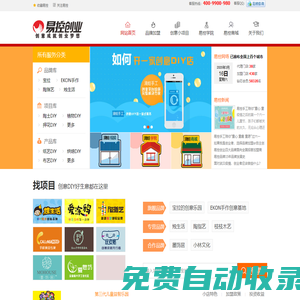 易控創(chuàng)業(yè)網(wǎng)-兒童手工益智樂園加盟|DIY手工坊加盟|文化創(chuàng)意連鎖店