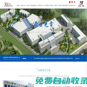 Yes Optoelectronics（Group）Co.,Ltd._Others