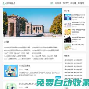 愛幸福生活 - 開啟美好的生活