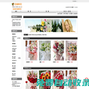 鹽城訂花_鹽城市花店_鹽城網(wǎng)上送花|鹽城花尚鮮花