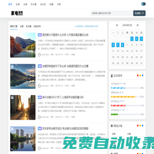 浚瑋家電百科 - 空調(diào)不制冷不制熱_冰箱|洗衣機(jī)|壁掛爐|熱水器故障技術(shù)知識分享_我的個人主頁