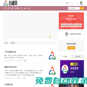 生肖算命免費網站-生辰八字算命|2025運勢及運程免費測試-吉星堂 - 吉星堂