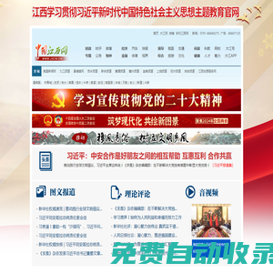 中國江西新聞網