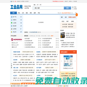 工業(yè)品網(wǎng) - 工業(yè)品MRO領(lǐng)域的資訊媒體和電子商務(wù)b2b平臺(tái)