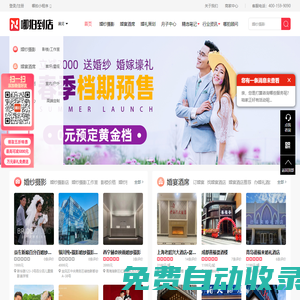 婚紗攝影,婚紗攝影哪家好,婚紗照,婚紗照多少錢,婚宴酒席預訂,婚禮策劃,月子中心-哪拍到店網