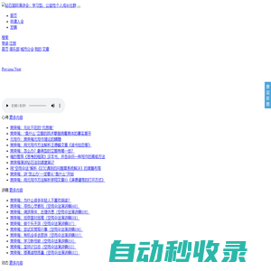 鉆石國際演講會：學習型、公益性個人成長社群 - 提升你的自信心、演講力、溝通力、演講力和影響力