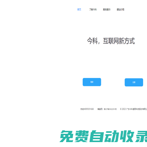 中山網站怎么推廣,中山網站改版,中山建網站需要多少錢,中山外文網站建設,中山建設企業網站多少錢,13631157421