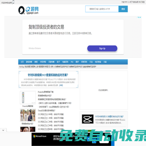 Q游網(wǎng)