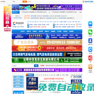 鐵合金在線 鐵合金行業的專業門戶網站