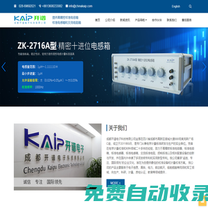 成都開譜電子科技有限公司