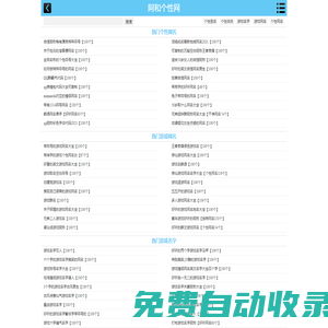 2023最火個(gè)性網(wǎng)名_個(gè)性游戲網(wǎng)名_游戲名字-阿和個(gè)性網(wǎng)