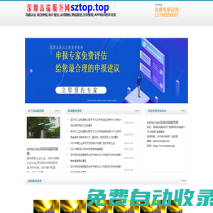sztop導航網-企業百科-網站百科-網址導航-地址導航-企業黃頁,精彩內容盡在sztop導航網