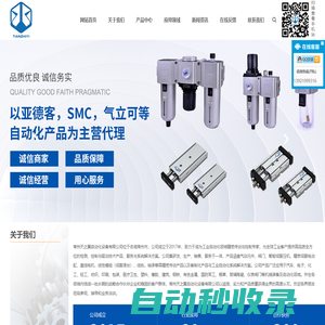 自動化精密傳動系統-控制系統-常州天之翼自動化設備公司