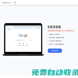 2025最新版瀏覽器下載安裝「瀏覽器大全」