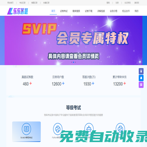 樂樂答題-編程考試答題平臺