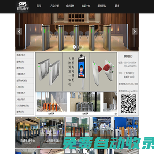 速通門|三輥閘|翼閘|擺閘|全高轉閘|商務樓刷卡人行通道|指紋人臉識別門禁|上海閘機生產廠家-上海耕達電子技術有限公司