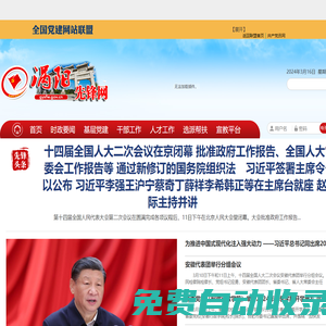 渦陽先鋒網(wǎng)