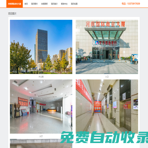河南國際商會大廈 - 歡迎訪問