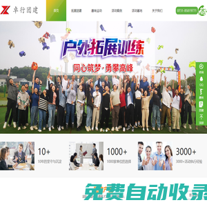 湖南卓行企業(yè)管理有限公司